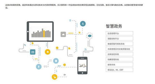 數(shù)字中國建設視角下的操作系統(tǒng)與軟件服務 聚焦中國軟件、誠邁科技與應用軟件生態(tài)