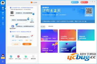 一站式稅務服務 辦稅助手電腦版 v1.1.0.1022官方版下載與體驗