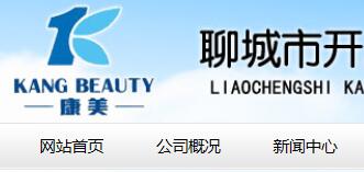 東阿縣精細化工廠與日化用品大數(shù)據(jù)——異合美妝日化網(wǎng)如何賦能產(chǎn)業(yè)升級