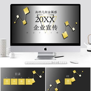 高效打造專業(yè)形象 千圖網(wǎng)企業(yè)形象設(shè)計PPT模板下載與策劃指南